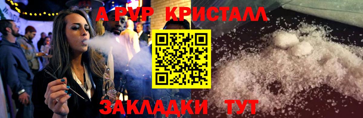 Alpha PVP Crystall  Вход с VPN  Alpha PVP СК КРИС  Тулун  Alpha PVP VHQ 