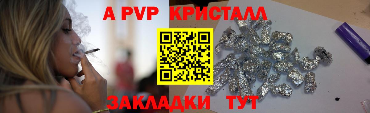 А ПВП крисы CK Тулун
