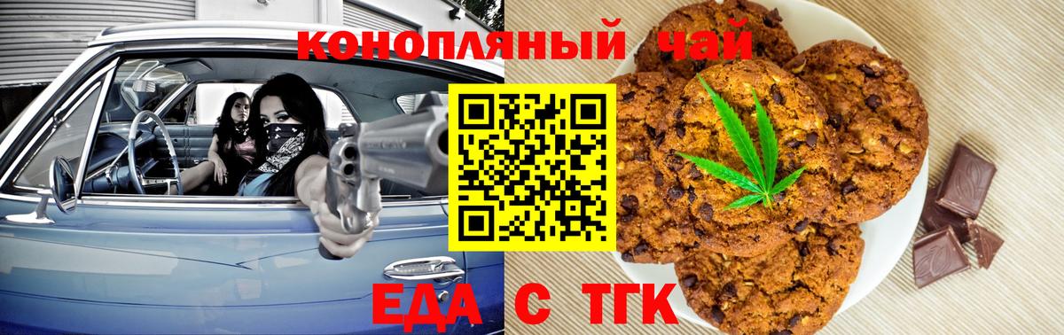 Canna-Cookies конопля  Вход с VPN  Тулун 