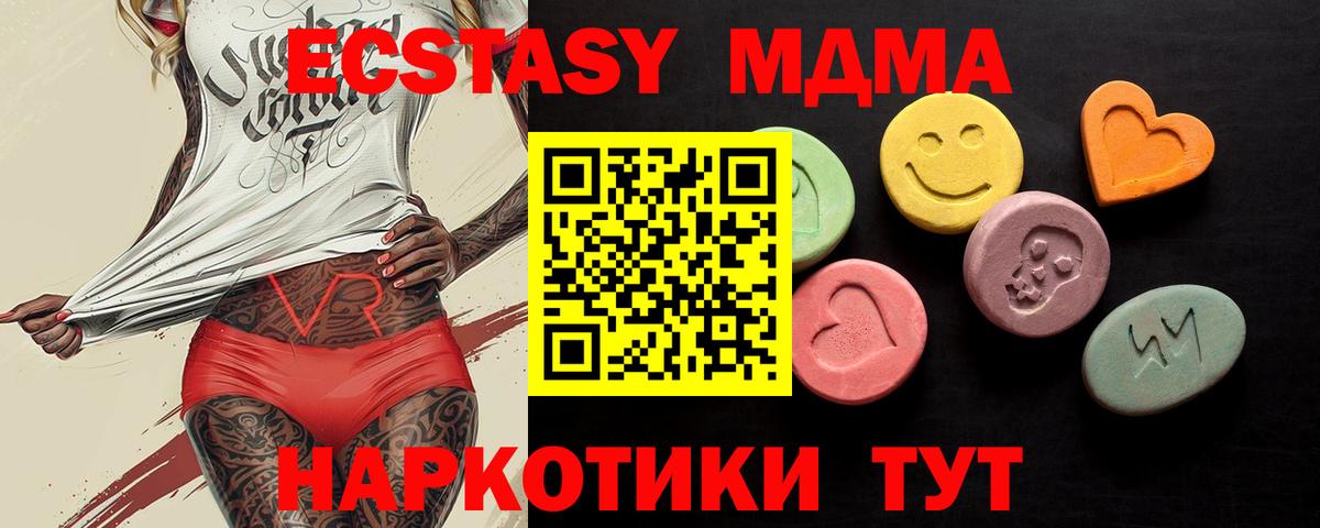 ссылка на мегу   Вход с VPN  Экстази 280 MDMA  Тулун  Ecstasy 250 мг 