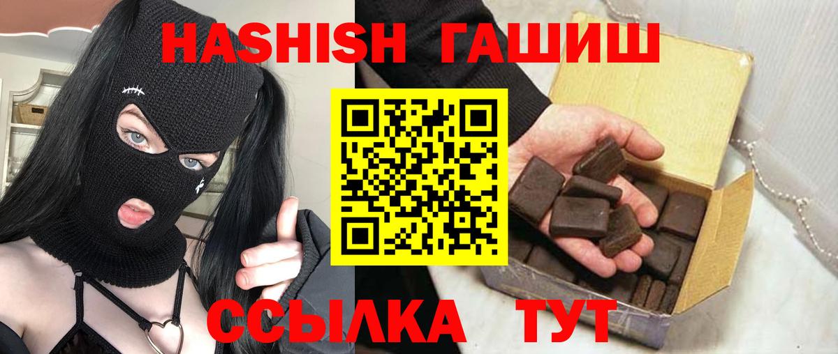 Тулун  ГАШ гарик  что такое наркотик  Вход с VPN  ГАШ 