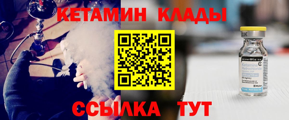 КЕТАМИН ketamine    ССЫЛКА  Тулун  Вход с VPN  КЕТАМИН ketamine 