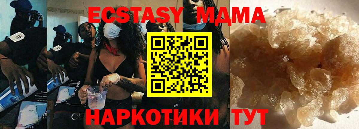МДМА кристаллы  Вход с VPN  МДМА  Тулун 