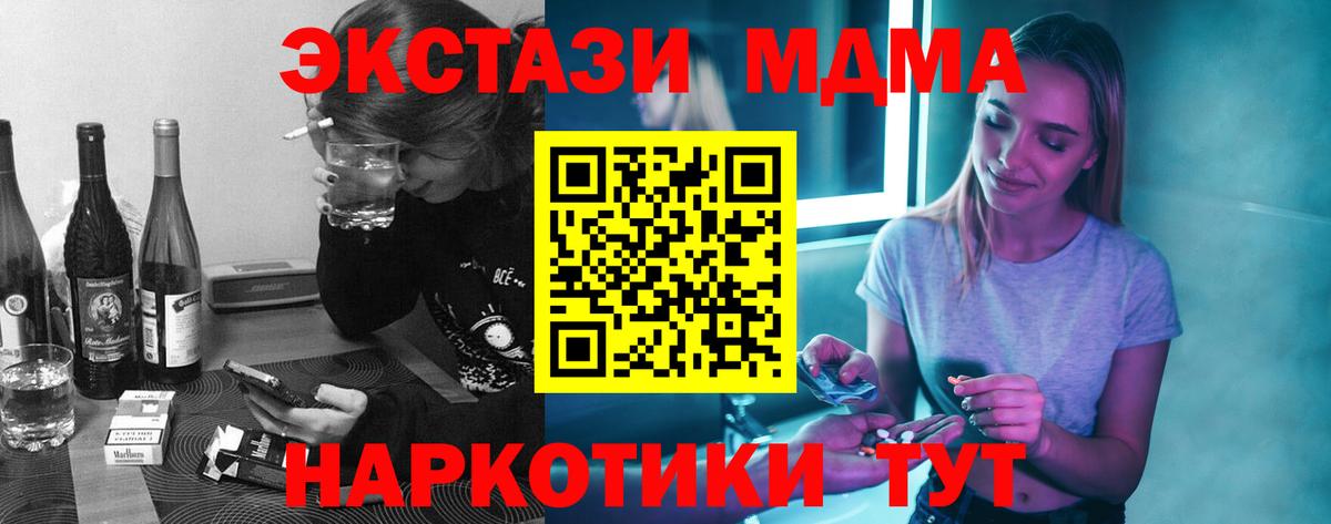 MDMA молли Тулун
