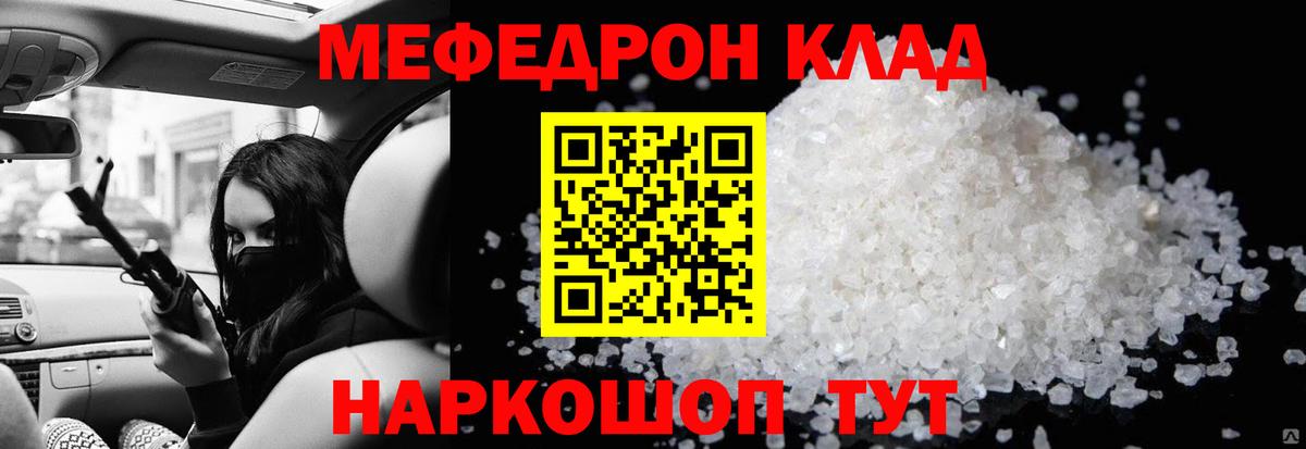 МЕФ  МЕФ  Вход с VPN  Тулун  МЯУ-МЯУ мяу мяу 