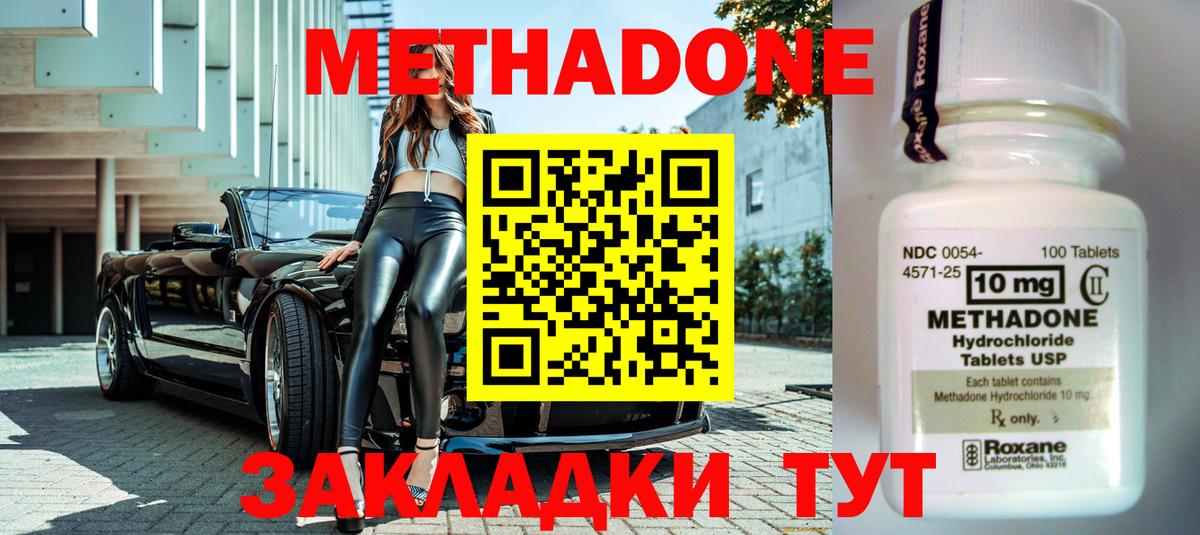 Метадон белоснежный  Вход с VPN  Метадон белоснежный  Тулун 