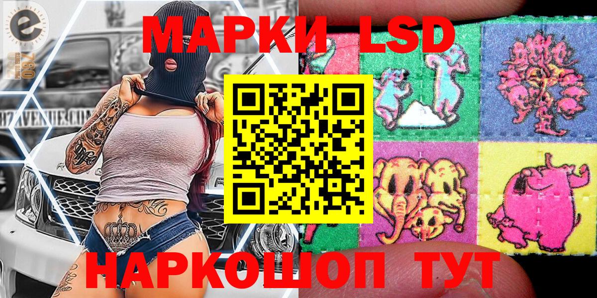 Тулун  Наркотические марки 1500мкг  Марки 25I-NBOMe  Вход с VPN 