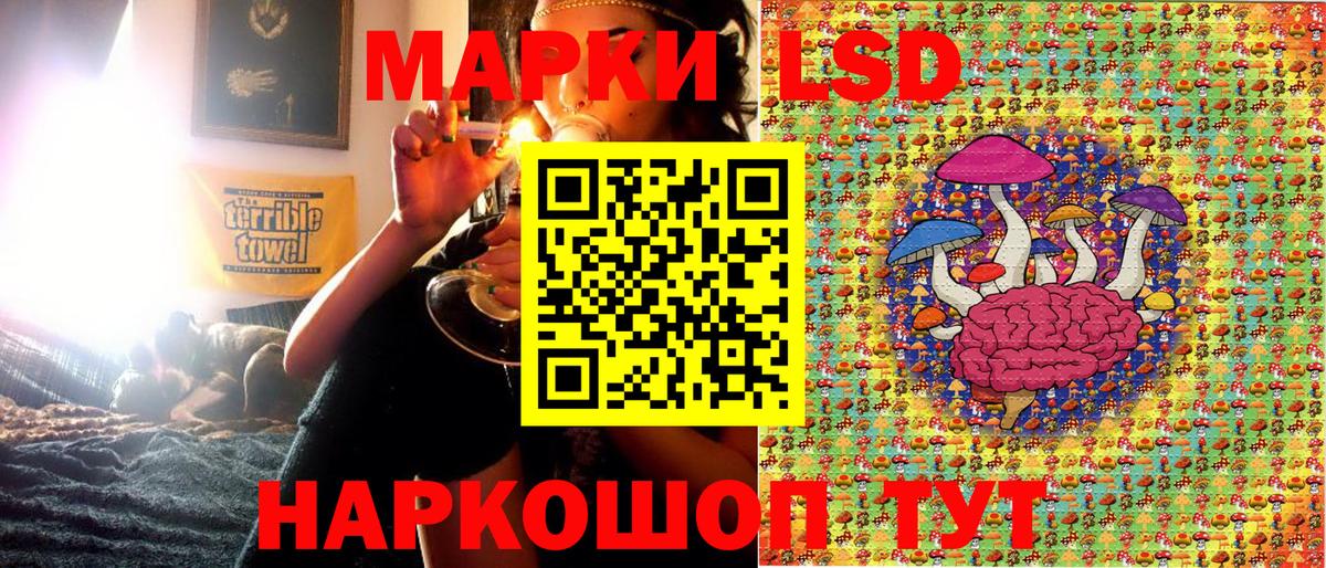 Марки 25I-NBOMe 1,5мг Тулун