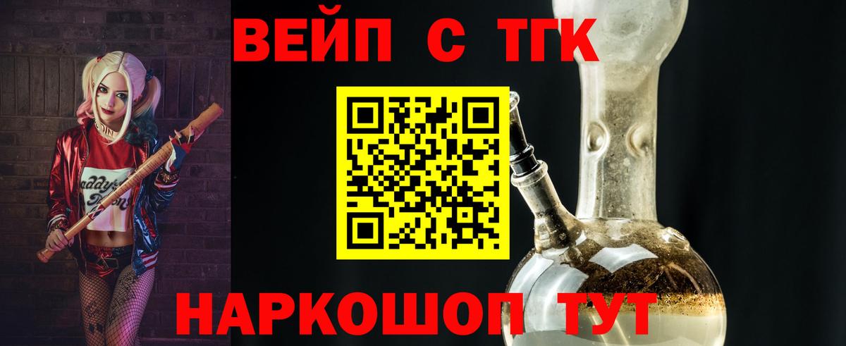дарнет шоп  Вход с VPN  Тулун  Дистиллят ТГК Wax 
