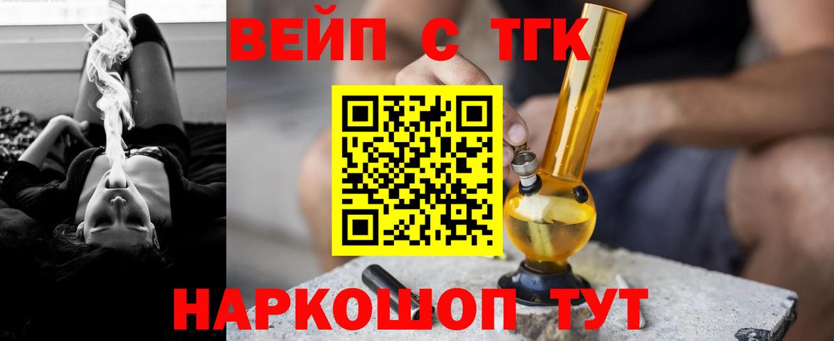ТГК гашишное масло Тулун