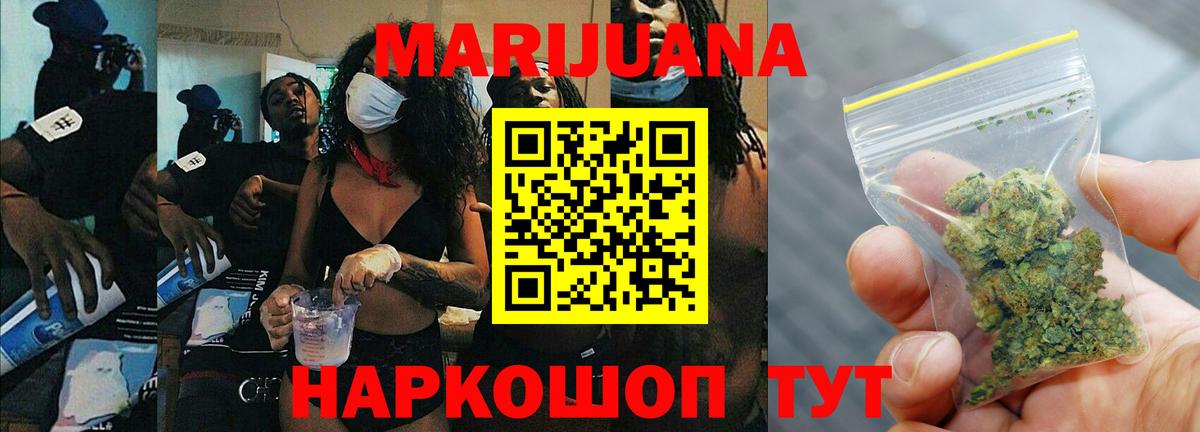 МАРИХУАНА конопля Тулун